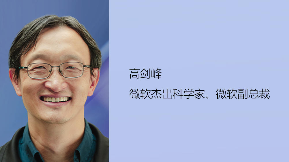高剑锋