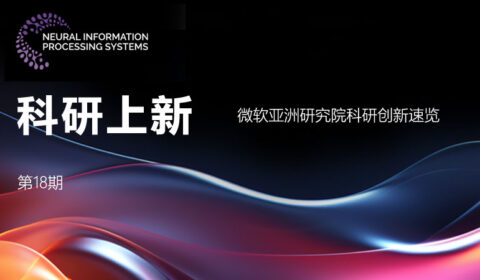 科研上新cover