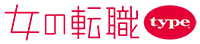 女の転職type_1m